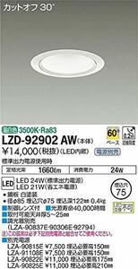 【中古】 大光電機 ダウンライト LZD-92902AW