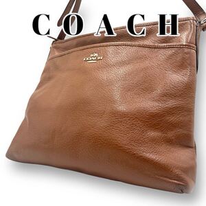 COACH　コーチ　ショルダーバッグ　レザー クロスボディ　肩掛け　斜め掛け　茶色