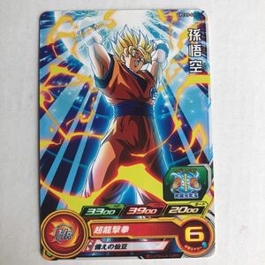 SDBH☆スーパードラゴンボールヒーローズ ◎PCS9-01 孫悟空