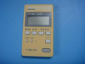 SX-A1S RBC-AM1 業務用エアコンリモコン 東芝 TOSHIBA 送料無料 スピード発送 即決 不良品返金保証 純正 C6584