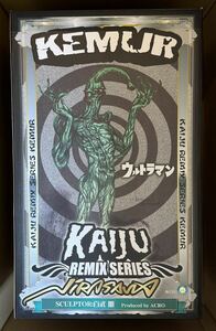 ACRO KAIJU REMIX SERIES KRS×NIRASAWAケムール人　百武朋氏塗装版　ウルトラマン　ウルトラQ