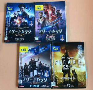 スター・トレック　ディスカバリー　シリーズ1〜3・ピカード　全27巻　管理番号20493 DVD レンタル落ち　海外ドラマ