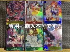 ワンピースカード新たなる皇帝 女の子 Rパラレル・SRパラレルコンプリートセット