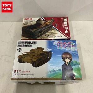 1円〜 PLATZ 1/35 ガールズ&パンツァー III号戦車J型 黒森峰女学園、MENG 1/35 FRENCH FT-17 LIGHT TANK (CAST TURRET)