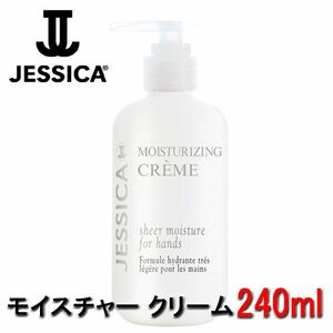 ネイル 爪 全身 ベタつかない トリートメントクリーム ジェシカ モイスチャークリーム 240ml JESSICA ボディケア ネイルケア