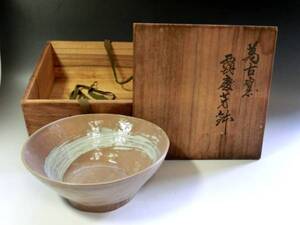 鉢■萬古窯「覇慶芳鉢」刷毛目 福堂 昇仙堂 陶楽 共箱付き 時代物 骨董品 古美術■