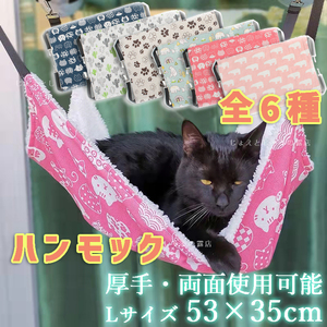 【肉球】猫犬 ハンモック ペットベッド 冬夏両用 ふんわりやわらか 昼寝 L　