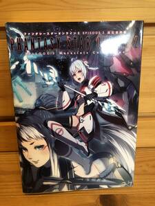 ※送料込※「ファンタシースターオンライン2　エピソード3　設定資料集　アスキーメディアワークス」古本