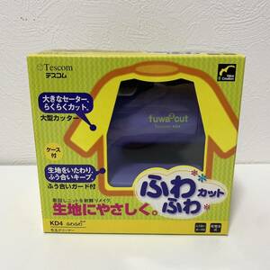 ★未使用・長期保管品★けだまとり 毛玉取り機 毛玉クリーナー ／ふわふわカット／テスコム／家庭用 電動 衣類