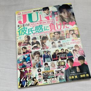 JUNON 2017年11月 竹内涼真 Da-iCE 佐藤健 超特急ほか