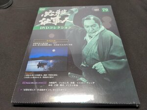 未開封 必殺仕事人 DVDコレクション 79 / スペシャル 必殺仕事人意外伝 主水、第七騎兵隊と闘う 大利根ウエスタン月夜 / 難有 / ea146