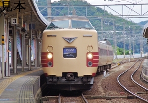 ★鉄道画像★381系 特急きのさき ３カットB