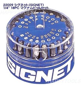 在庫有 22009 シグネット(SIGNET) 1/4” 18PC マグナムビットセット インボイス制度対応 代引発送不可 全国送料無料 税込特価