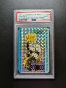 PSA 8 ドラゴンボールZ アマダPPカード No.549 伝説の超サイヤ人 疑似角プリズム 