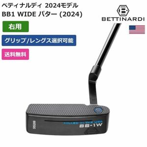 ★新品★送料無料★ ベティナルディ Bettinardi BB1 WIDE パター (2024) 右利き用