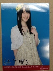 SKE48×B.L.T 2010 カレンダー Sat 土曜日 松井玲奈　写真　A00362