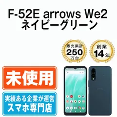 【未使用】F-52E arrows We2 ネイビーグリーン SIMフリー 本体 ドコモ スマホ【送料無料】 f52eng10mtm