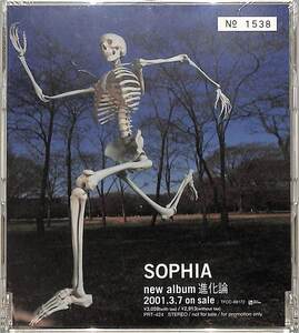 D00157822/CD/SOPHIA (ソフィア・松岡充)「進化論 (2001年・PRT-424)」