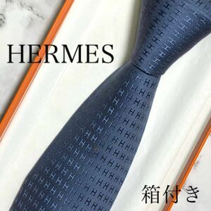 箱付き　HERMES エルメス　ネクタイ　ファソネ　H織　光沢　ブルー　ネイビー　青　紺　シルク　フランス製　メンズ　ブランド　高級　人気