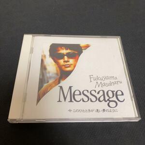 ● 福山雅治 / Message / 今このひとときが遠い夢のように