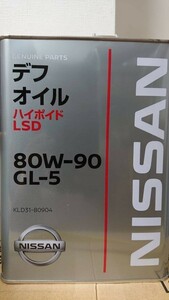 日産 ニッサン デフオイル ハイポイド LSD GL-5 80W-90 4L 地域限定自社便配達