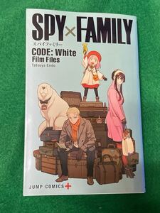 劇場版 SPY×FAMILY CODE:White 入場者特典 小冊子 『CODE:White』 Film Files スパイファミリー