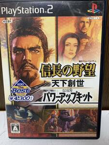 PS2 信長の野望 天下創世 パワーアップキット KOEI