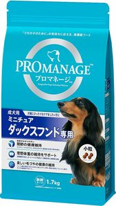 プロマネージ ドッグフード 犬種別 成犬用 ミニチュアダックスフンド専用 1.7kg