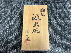 20241102-10 骨董品 湯呑み 5個セット 木箱 湯呑 陶器