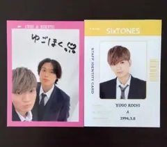 787 SixTONES 髙地優吾 切り抜き wink up 社員証カード