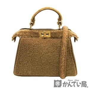 18853 FENDI【フェンディ】ピーカブー アイシーユー 8BN327 ２WAYバッグ ムートン ブラウン系 ハンドバッグ スモール レディース