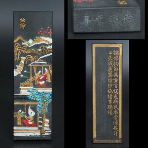 【金富士】中国古墨『拘節』両淮貢墨　63g　検/書道具古硯唐物中国古玩骨董墨和紙文房具硯筆書画 墨古美術文房四宝