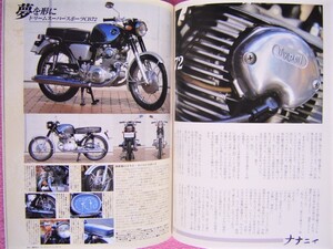 ★ RIDE 19 ★ ドリーム スーパースポーツ CB72/ハヤブサ GSX1300R/ニンジャ 250R/東本昌平 さんの漫画:キリン/清原明彦さんの話/旧車