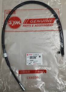 SYM 純正 RV150 /RV180 スピードメーターケーブル 44830-H9A-007 新品 