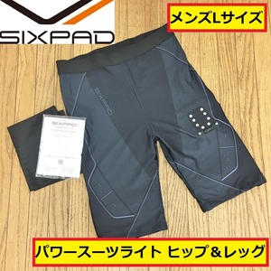 シックスパッド/パワースーツライト/ヒップ＆レッグ/メンズLサイズ/エクササイズ/スポーツウェア/ems/sixpad/powersuit lite/ジャンク