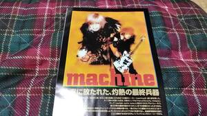 GiGS☆記事☆切り抜き☆インタビュー=machine(HAKUEI＆KIYOSHI)/TRANSTIC NERVE『1枚のCDが出来上がるまで』▽3C：ccc375