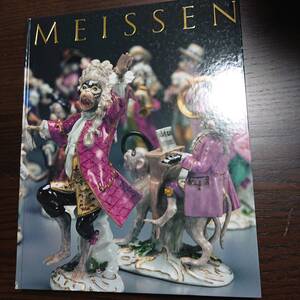 MEISSEN－華麗なるマイセン磁器－　図録