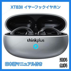 軽量　XT83II　Lenovo　thinkplus　イヤーフック　ワイヤレスイヤホン　TWS　防水　音楽再生　通話　快適なつけ心地　ガンメタ