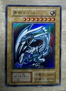 極美品 ブルーアイズホワイトドラゴン 青眼の白龍 遊戯王カード 初期 ウルトラレアKONAMI