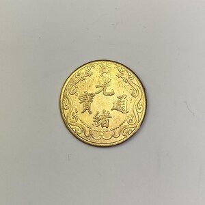 Y398 中國古錢 光緒通寶 北洋零用一文 銅貨 直径約15.65mm 重量約1.5g 厚み約1.09mm