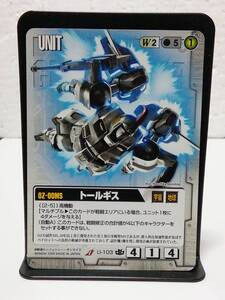 GW ガンダムウォー U U-103 トールギス