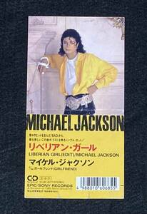 ※送料無料※ マイケル・ジャクソン リベリアン・ガール 8cm シングル CD 廃盤 希少 10・8P-3077 MICHAEL JACKSON LIBERIAN GIRL