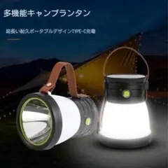 防災ランタン ledランタンキャンプランタン懐中電灯 防水 吊り下げランプ