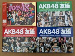 AKB48 ここにいたこと 初回限定スペシャルBOX 写真集友撮赤青緑3冊セット