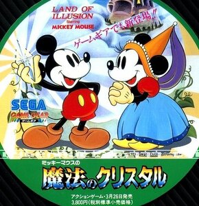 ◎ ゲームPOP ・ SEGA ・ ミッキーマウスの魔法のクリスタル ・ メーカー正規非売レア品