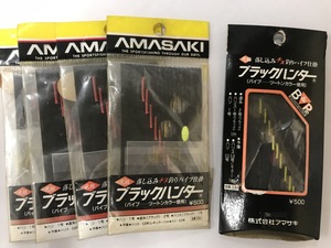 [ チヌ] アマサキ ブラックハンター　ハリ 1号　道糸(黒) 2号　ハリス(黒)1号　全長:3.8m パイプ:ツートンカラー　5点 送料無料 sa-73