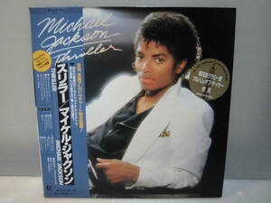 LP帯付き 美品 国内盤 マイケル・ジャクソン Michael Jackson / スリラー Thriller レコード　10Pカラーブックレット付