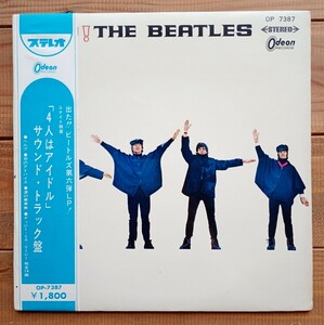 【赤盤】 Beatles ビートルズ Help! ヘルプ 初回帯 LP 見開き OP-7387