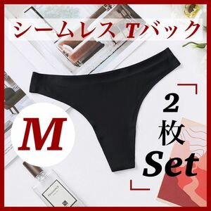 Tバック ショーツ シームレス 下着 パンツ 2枚セット ブラック 黒 セクシー シンプル おすすめ 大人気 プレゼント ダンス 美尻 ヒップ 