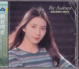 送料込即決【未開封 新品】 CD ■ 朝倉理恵 ■ GOLDEN☆BEST limited